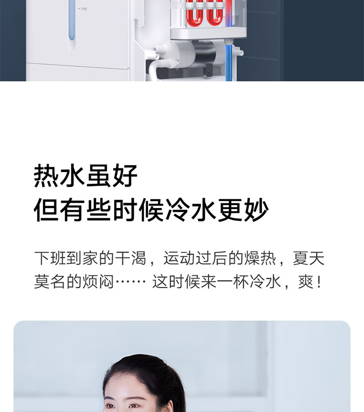 小米智能冷热饮水机 开水器 冷热全能 3秒即热 智能数显无极调温可拆卸水箱 米家智能冷热饮水机