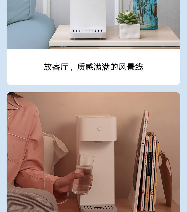 小米智能冷热饮水机 开水器 冷热全能 3秒即热 智能数显无极调温可拆卸水箱 米家智能冷热饮水机