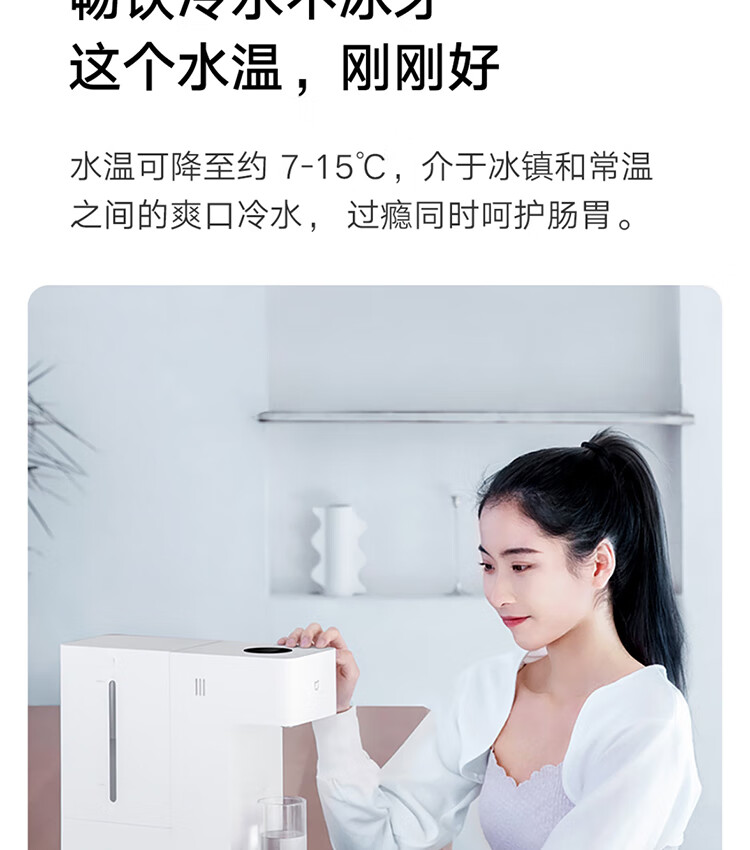小米智能冷热饮水机 开水器 冷热全能 3秒即热 智能数显无极调温可拆卸水箱 米家智能冷热饮水机
