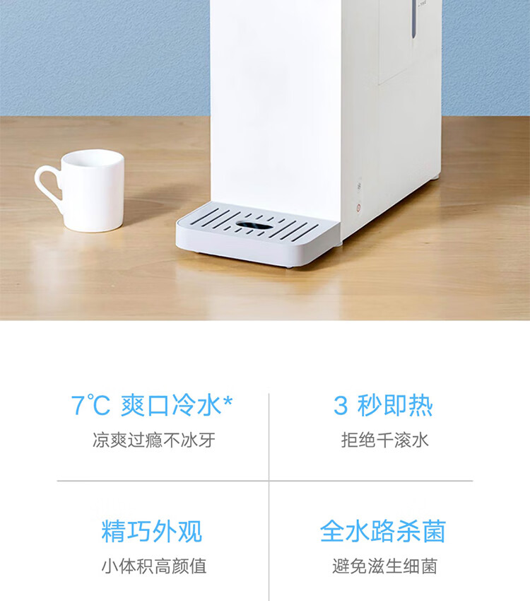 小米智能冷热饮水机 开水器 冷热全能 3秒即热 智能数显无极调温可拆卸水箱 米家智能冷热饮水机