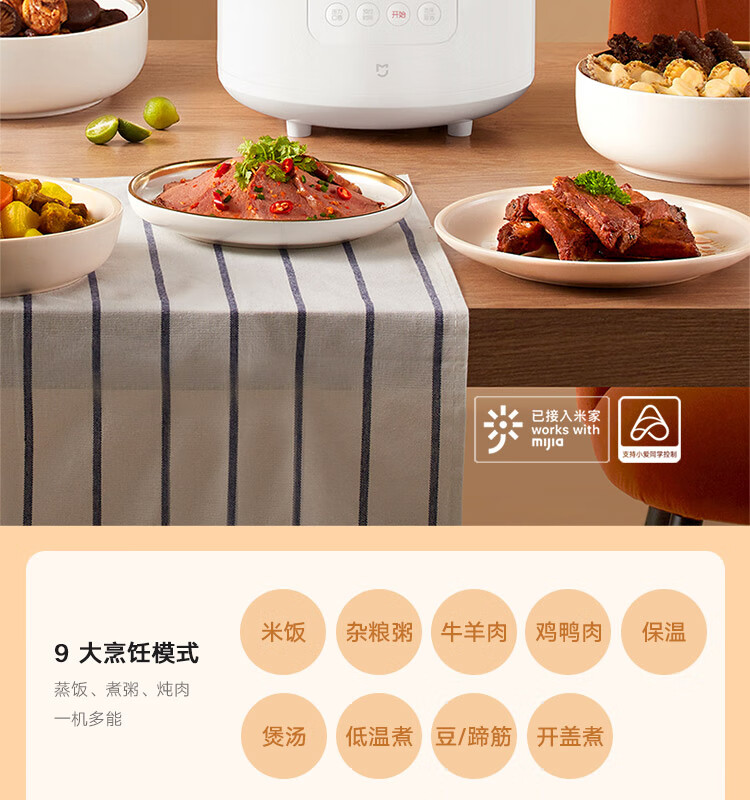 小米 智能电压力锅2.5L 多功能小压力锅小火锅 粉体涂层 智能食谱 （推荐1-4人）