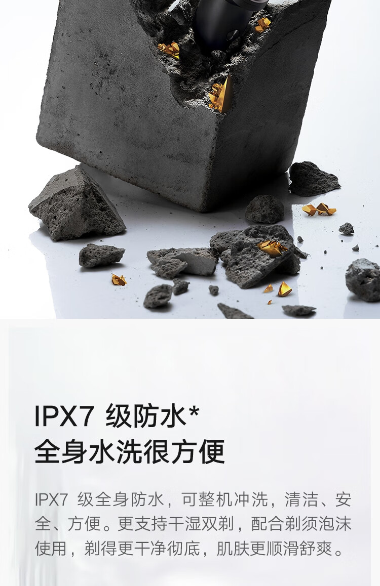小米 电动剃须刀 刮胡刀 浮动三刀头胡须刀 90天长续航 全身水洗 米家电动剃须刀 S301 黑侠客