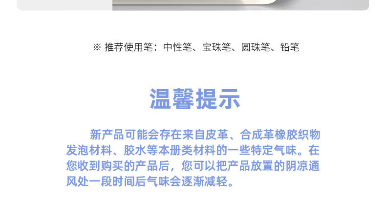 得力（deli）办公学习文具高级皮面记事本 25K商务笔记本 80张仿皮会议记录本 颜色随机 3318