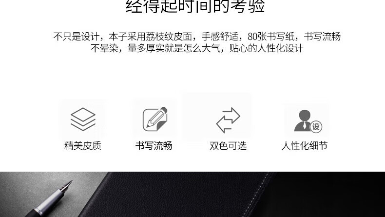 得力（deli）办公学习文具高级皮面记事本 25K商务笔记本 80张仿皮会议记录本 颜色随机 3318