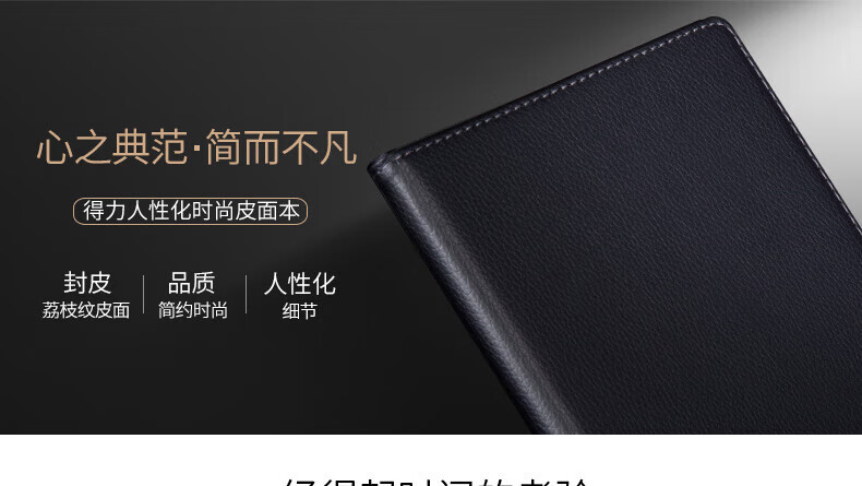 得力（deli）办公学习文具高级皮面记事本 25K商务笔记本 80张仿皮会议记录本 颜色随机 3318
