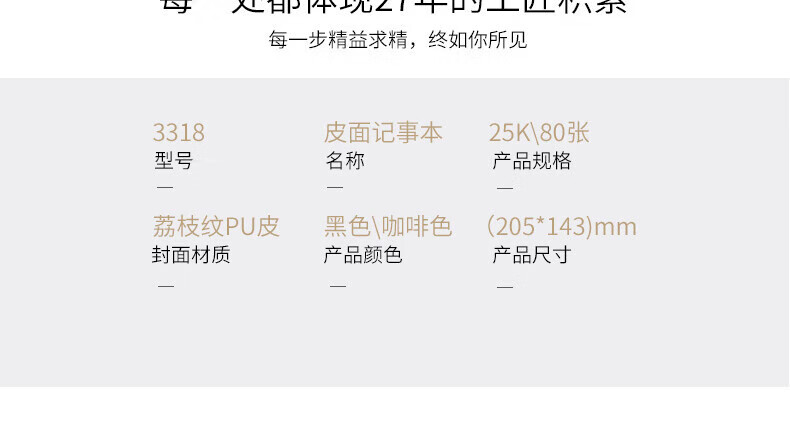 得力（deli）办公学习文具高级皮面记事本 25K商务笔记本 80张仿皮会议记录本 颜色随机 3318