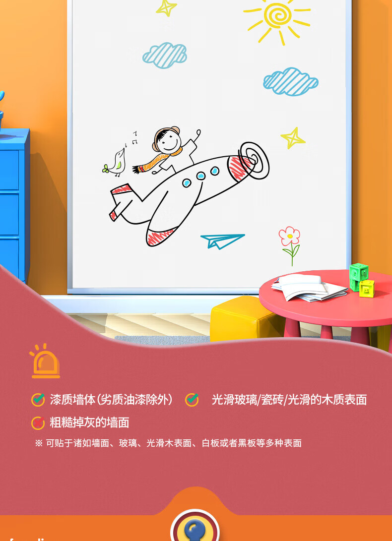 得力（deli）家用软磁铁自粘白板贴60*90cm 可擦写贴纸画板 自粘墙纸壁纸家装装饰贴 8716