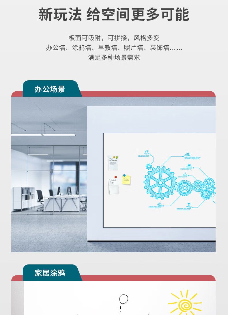 得力（deli）家用软磁铁自粘白板贴60*90cm 可擦写贴纸画板 自粘墙纸壁纸家装装饰贴 8716