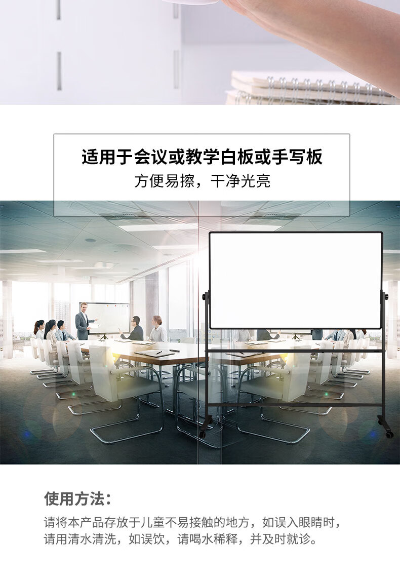 得力（deli）白板黑板绿板清洁剂 白板配件7869 3个装