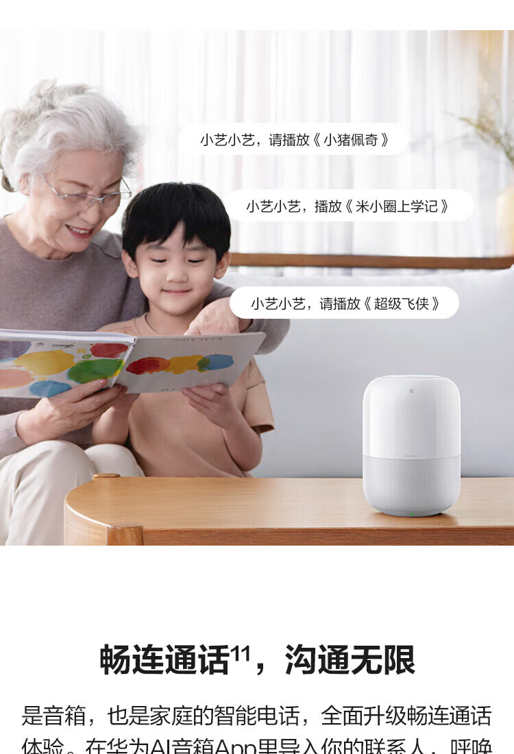 华为（HUAWEI）户外电池版WiFi蓝牙电脑桌面音响小艺同学语音声控家电 音箱2 电池版白