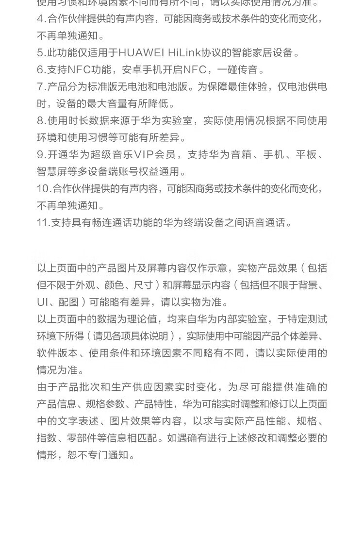 华为（HUAWEI）户外电池版WiFi蓝牙电脑桌面音响小艺同学语音声控家电 音箱2 电池版白