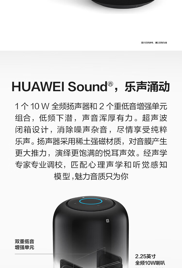 华为（HUAWEI）户外电池版WiFi蓝牙电脑桌面音响小艺同学语音声控家电 音箱2 电池版白
