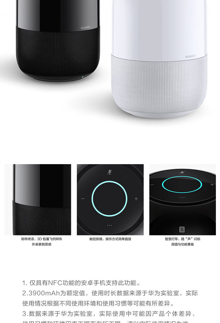 华为（HUAWEI）户外电池版WiFi蓝牙电脑桌面音响小艺同学语音声控家电 音箱2 电池版白