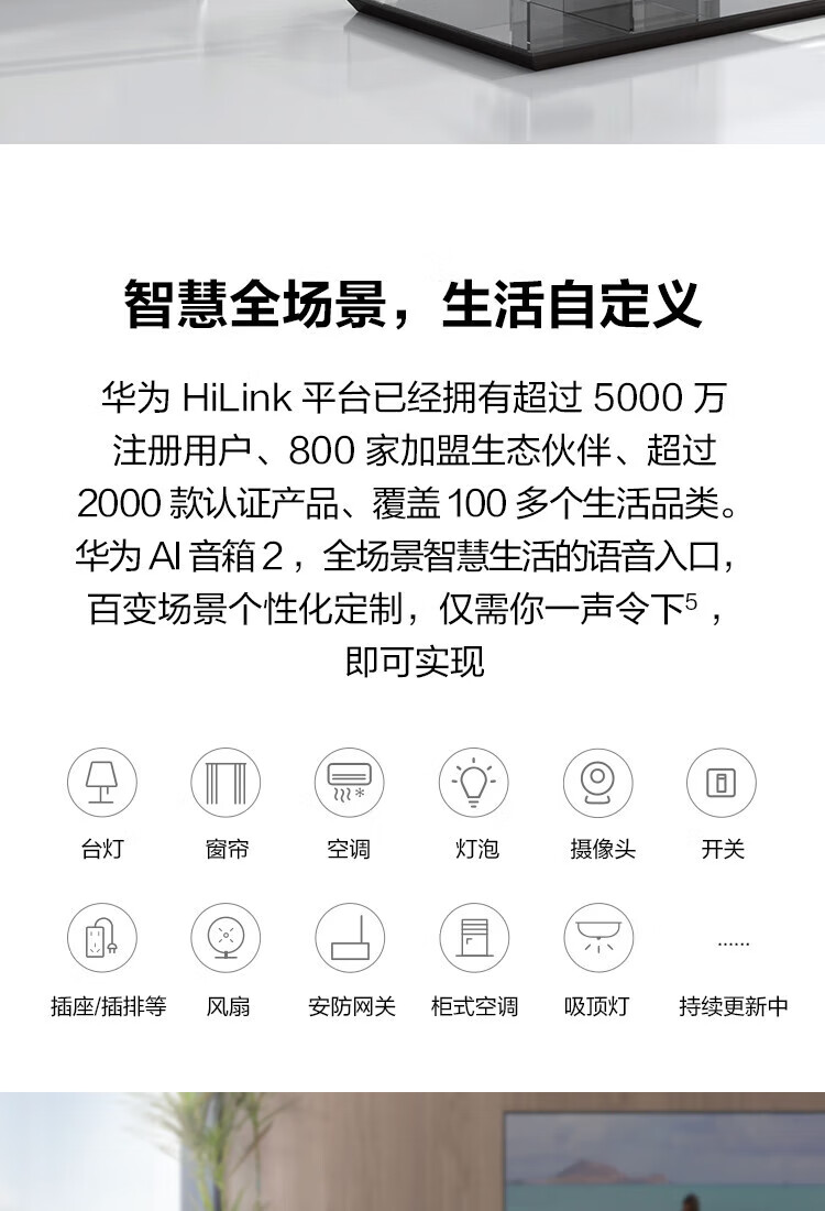 华为（HUAWEI）户外电池版WiFi蓝牙电脑桌面音响小艺同学语音声控家电 音箱2 电池版白