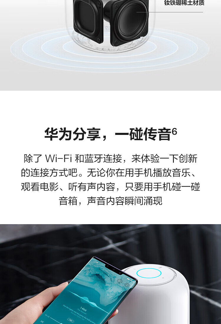 华为（HUAWEI）户外电池版WiFi蓝牙电脑桌面音响小艺同学语音声控家电 音箱2 电池版白