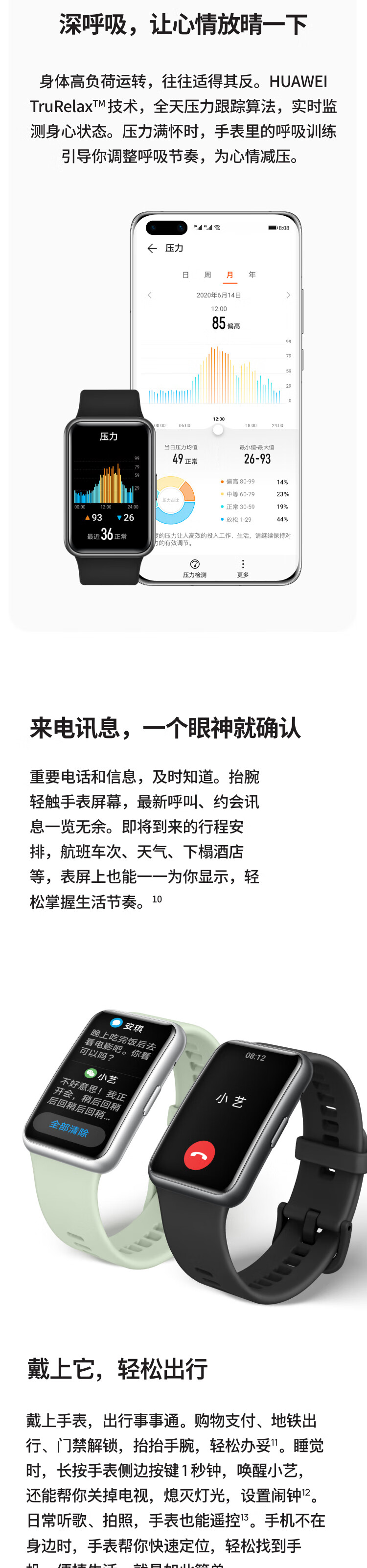 华为（HUAWEI）全彩大屏2.5D曲面运动防水心率睡眠血氧监测男女NFC门禁卡 WATCH FIT 樱语粉