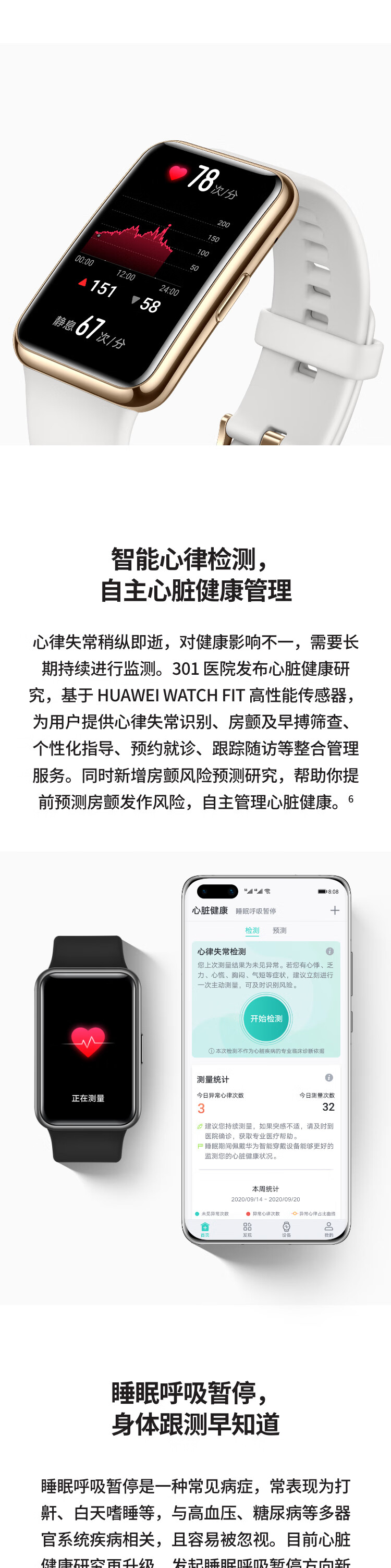 华为（HUAWEI）全彩大屏2.5D曲面运动防水心率睡眠血氧监测男女NFC门禁卡 WATCH FIT 樱语粉