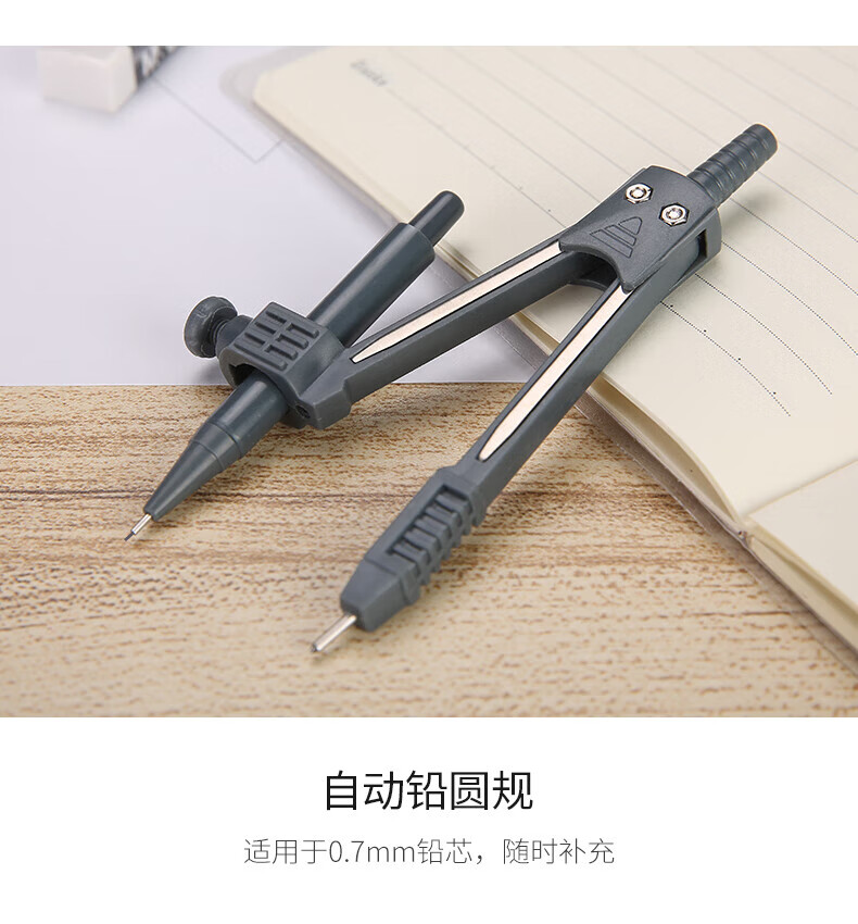 晨光（M&G）学生考试绘图套装(圆规+橡皮+自动铅笔+套尺四件套)学习用品组合7件套 ACS90806