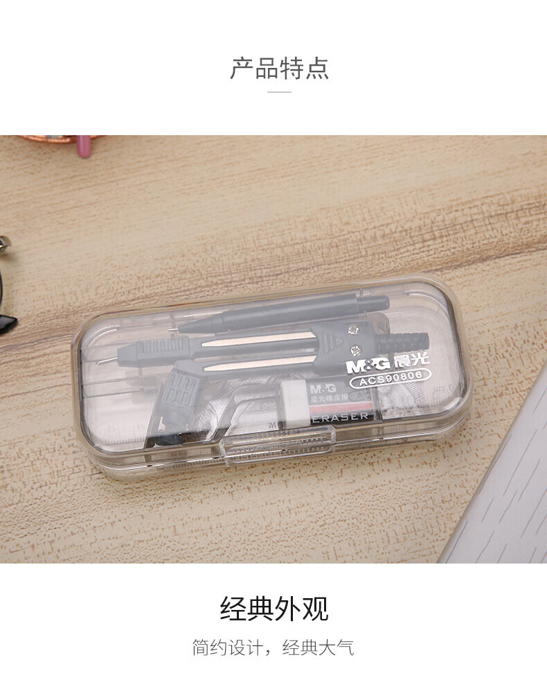 晨光（M&G）学生考试绘图套装(圆规+橡皮+自动铅笔+套尺四件套)学习用品组合7件套 ACS90806
