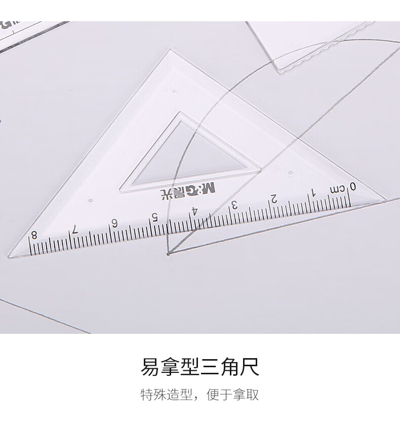 晨光（M&G）学生考试绘图套装(圆规+橡皮+自动铅笔+套尺四件套)学习用品组合7件套 ACS90806