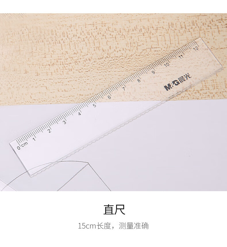 晨光（M&G）学生考试绘图套装(圆规+橡皮+自动铅笔+套尺四件套)学习用品组合7件套 ACS90806