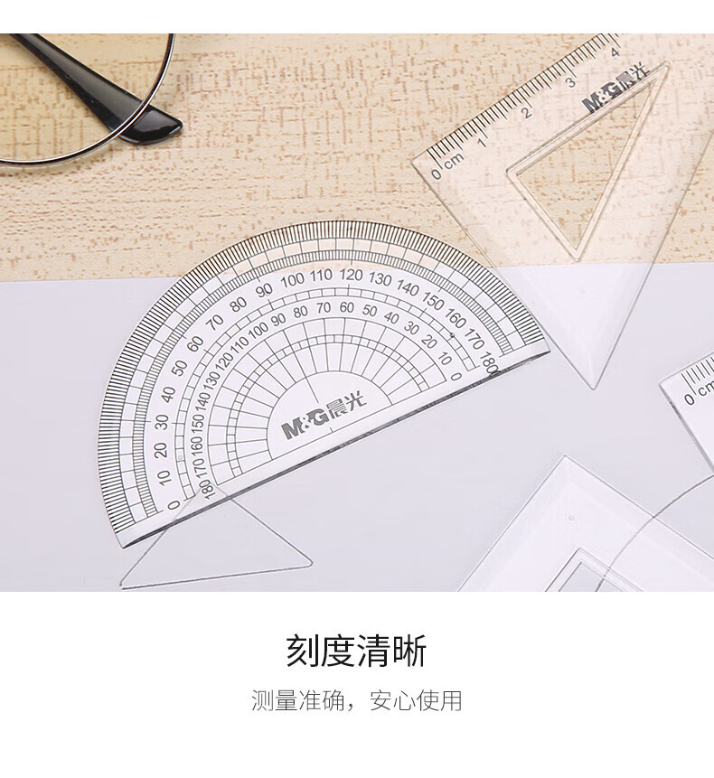 晨光（M&G）学生考试绘图套装(圆规+橡皮+自动铅笔+套尺四件套)学习用品组合7件套 ACS90806