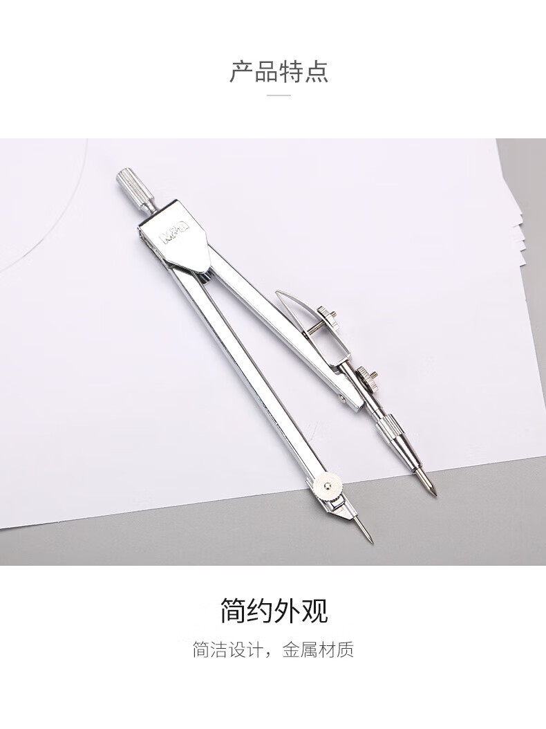 晨光（M&G）简约基础圆规套装 学生绘图考试圆规 学习用品 两个装 ACS90829