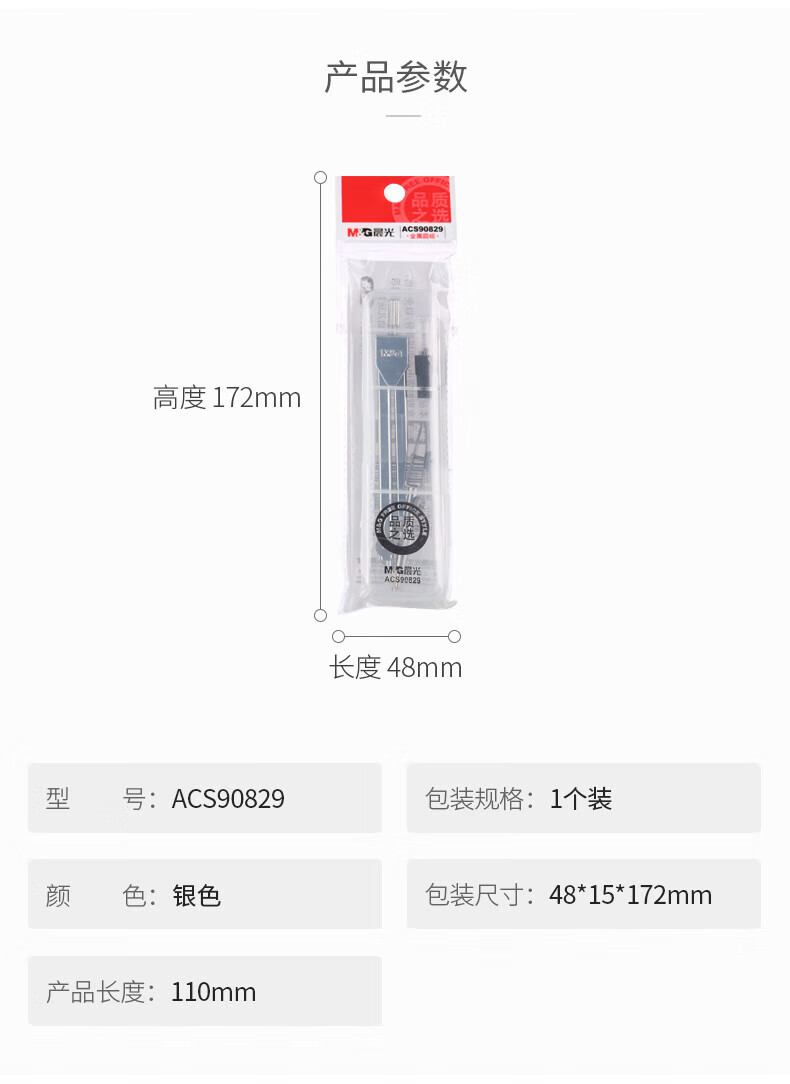 晨光（M&G）简约基础圆规套装 学生绘图考试圆规 学习用品 两个装 ACS90829