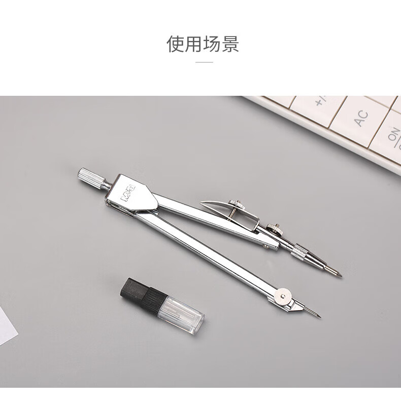 晨光（M&G）简约基础圆规套装 学生绘图考试圆规 学习用品 两个装 ACS90829