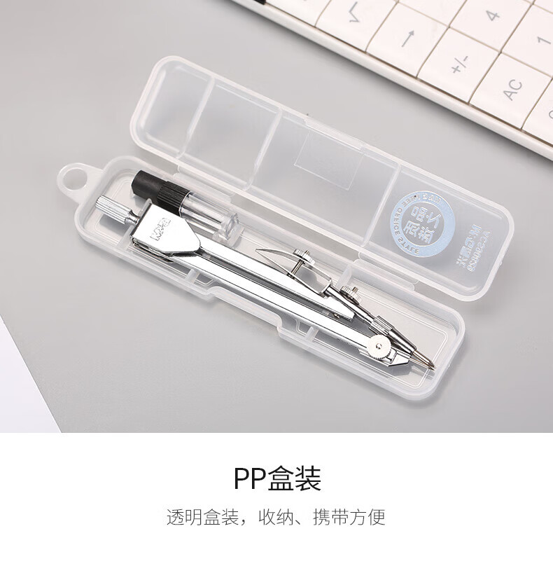 晨光（M&G）简约基础圆规套装 学生绘图考试圆规 学习用品 两个装 ACS90829