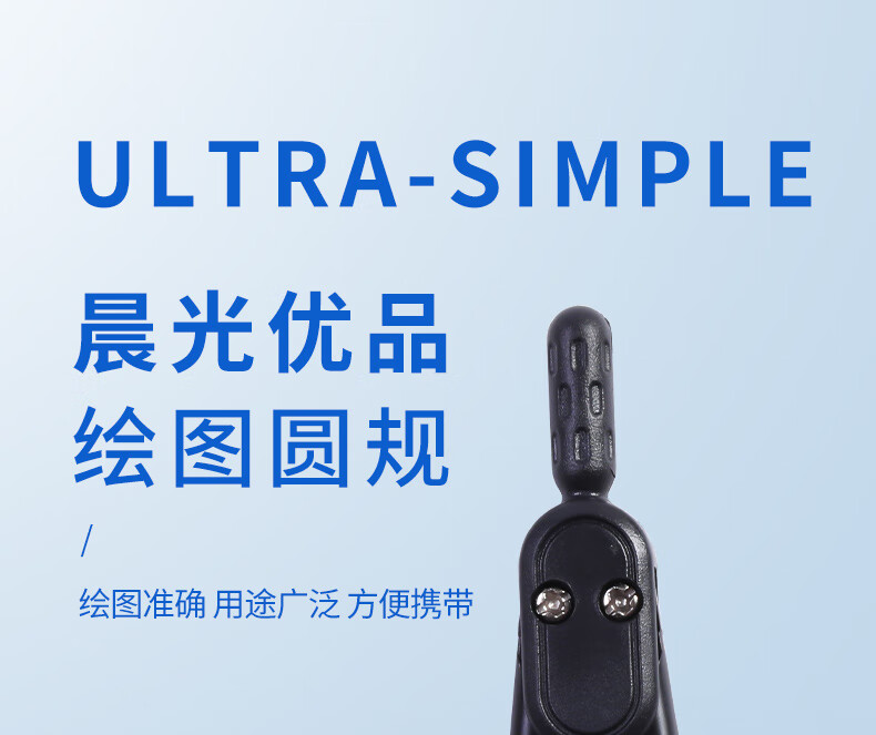 晨光（M&G）优品金属圆规 学生用考试用半圆绘图工具 机械制图圆规 纯色磨砂黑 ACS90884