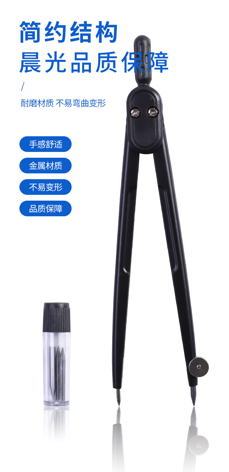 晨光（M&G）优品金属圆规 学生用考试用半圆绘图工具 机械制图圆规 纯色磨砂黑 ACS90884