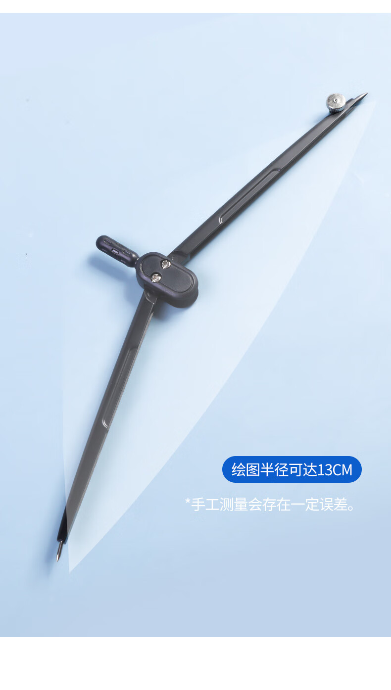 晨光（M&G）优品金属圆规 学生用考试用半圆绘图工具 机械制图圆规 纯色磨砂黑 ACS90884