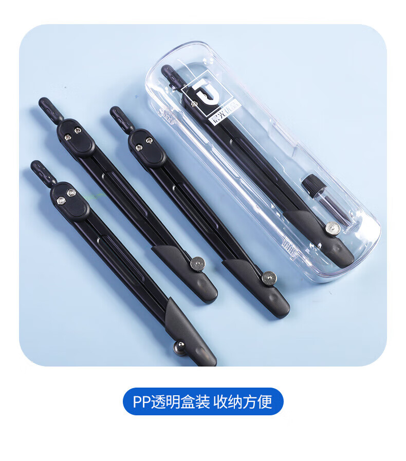 晨光（M&G）优品金属圆规 学生用考试用半圆绘图工具 机械制图圆规 纯色磨砂黑 ACS90884