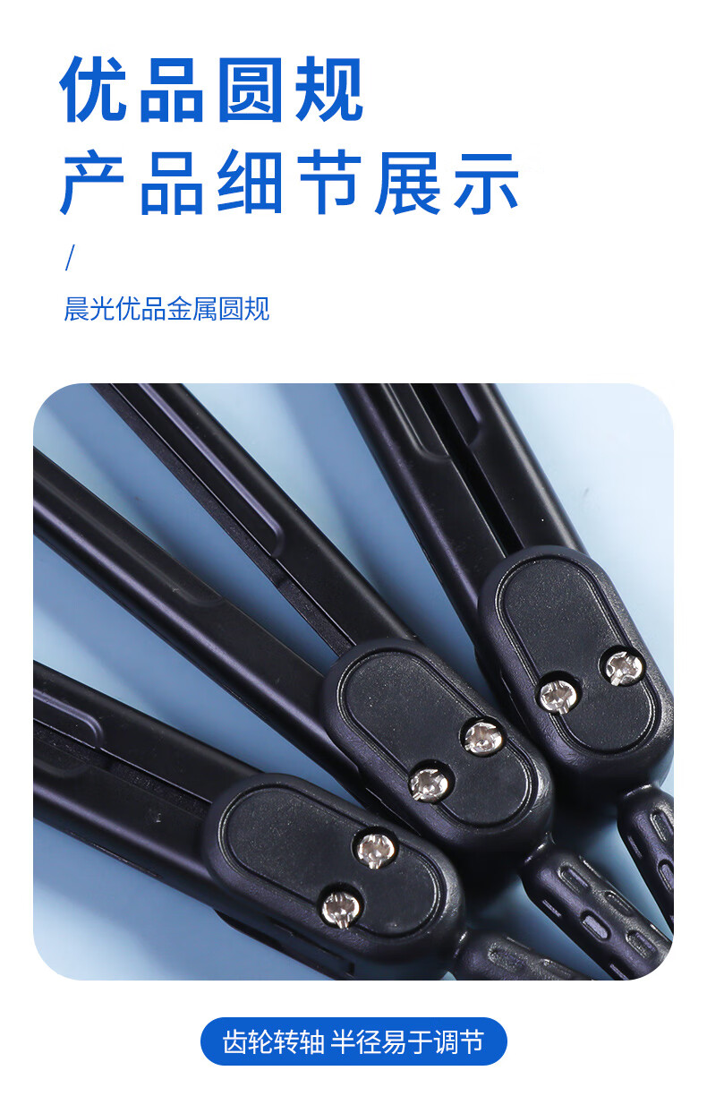 晨光（M&G）优品金属圆规 学生用考试用半圆绘图工具 机械制图圆规 纯色磨砂黑 ACS90884