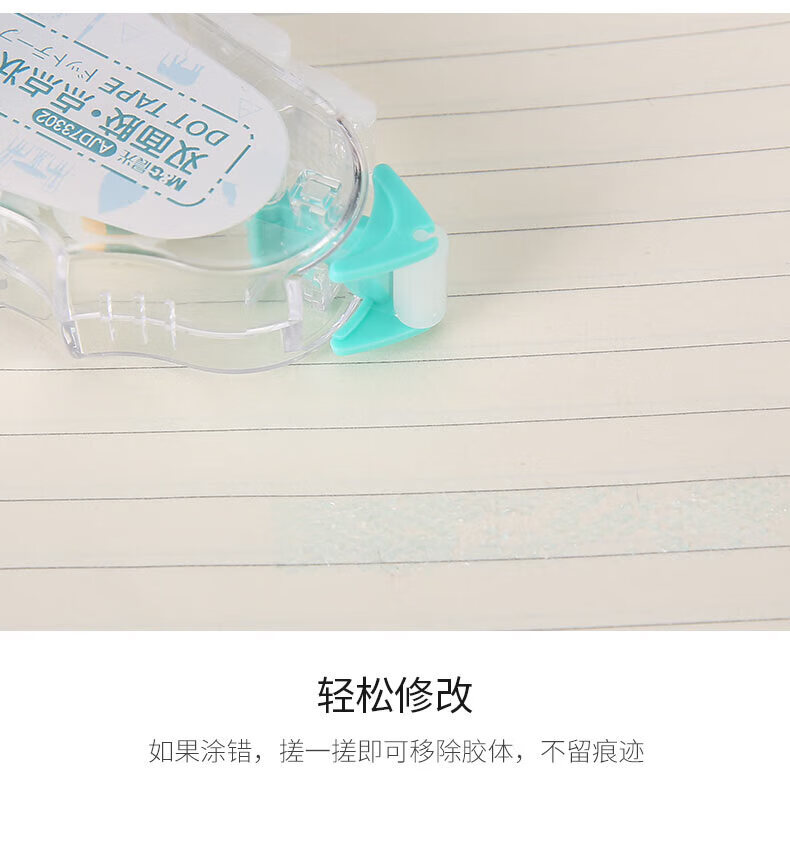 晨光（M&G）双面点点胶 8M*8.4mm点状双面胶 学生创意手工胶带 颜色随机 12个装 AJD73302