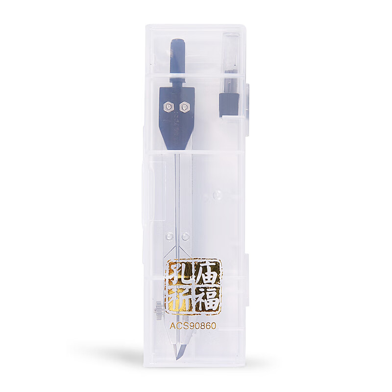 晨光（M&G）金属圆规套装 孔庙祈福系列学生绘图考试圆规(内附2B铅芯) 2套装 ACS90860