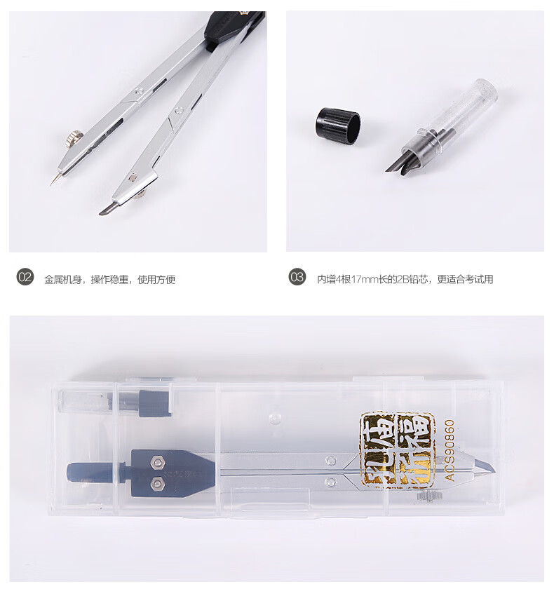 晨光（M&G）金属圆规套装 孔庙祈福系列学生绘图考试圆规(内附2B铅芯) 2套装 ACS90860