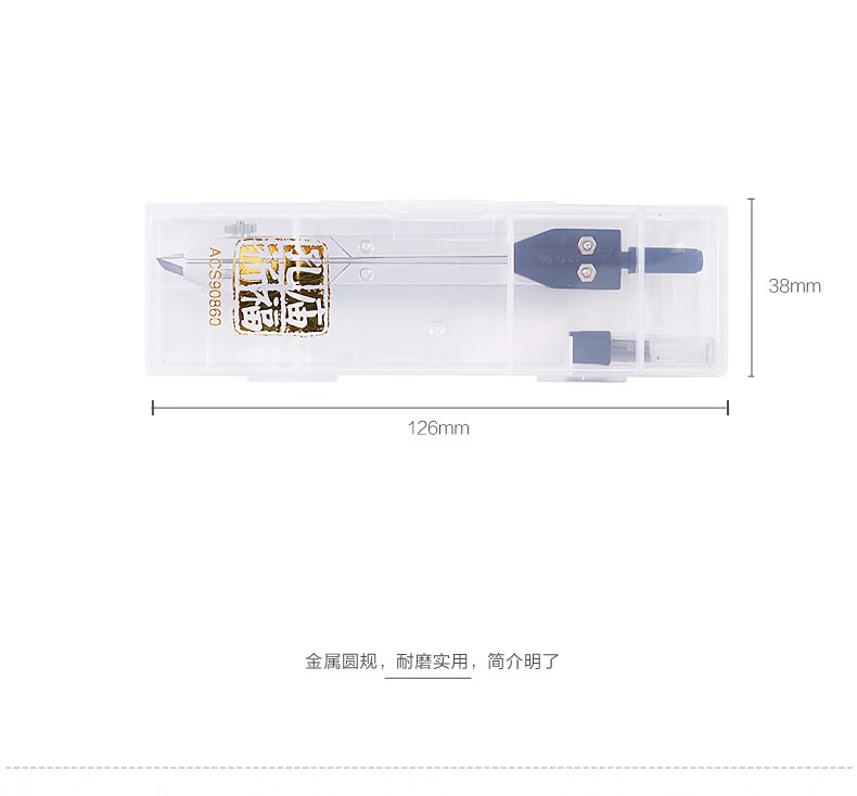 晨光（M&G）金属圆规套装 孔庙祈福系列学生绘图考试圆规(内附2B铅芯) 2套装 ACS90860