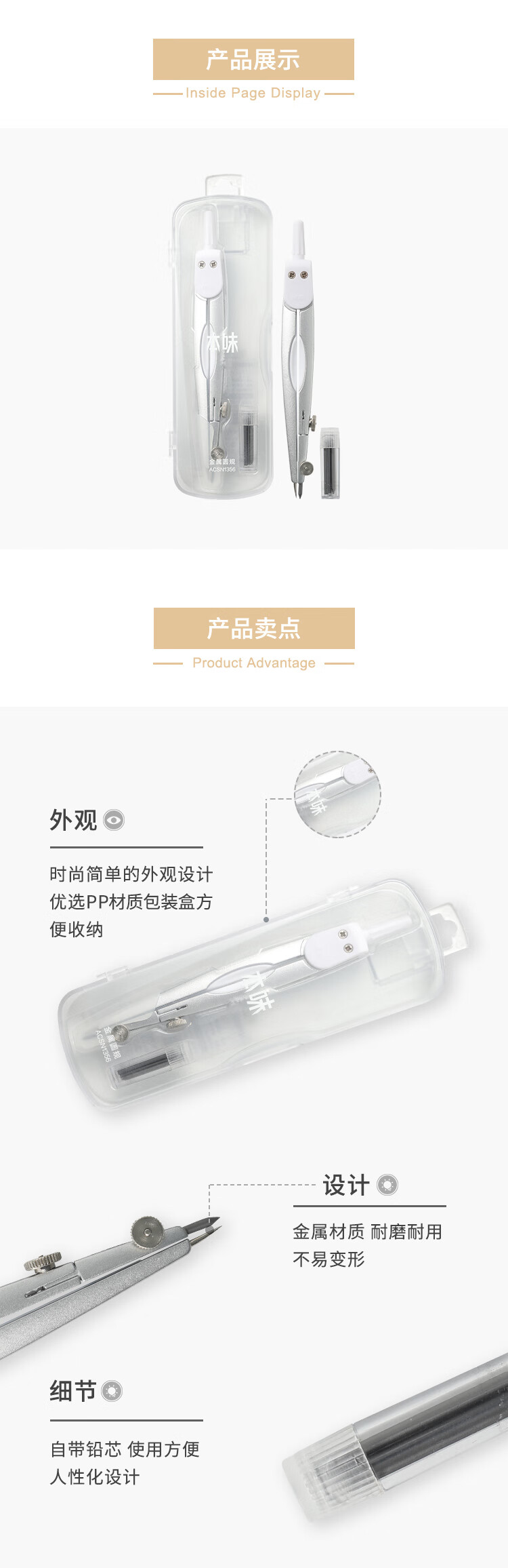 晨光（M&G）圆规本味 多功能套装学生用考试绘图测量制图 12个装 ACSN1356