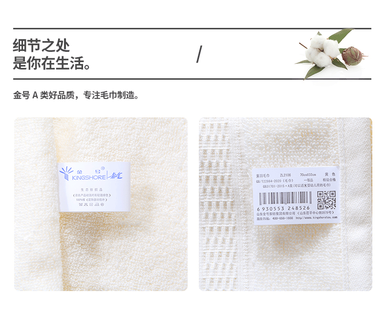 金号 纯 棉质毛巾素羽毛巾礼盒 颜色随机 两条装 ZL2106