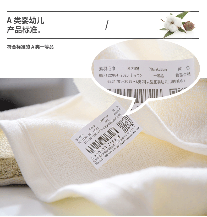 金号 纯 棉质毛巾素羽毛巾礼盒 颜色随机 两条装 ZL2106