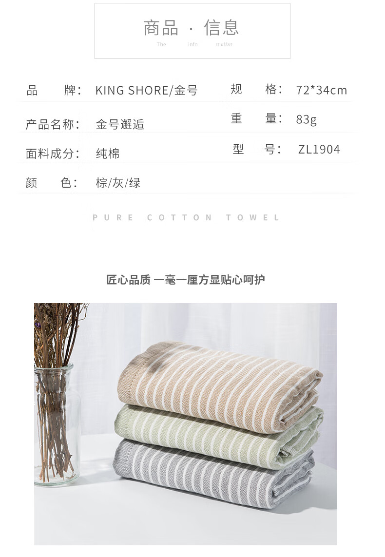 金号 邂逅系列毛巾礼盒 ZL1904 颜色随机 单条装