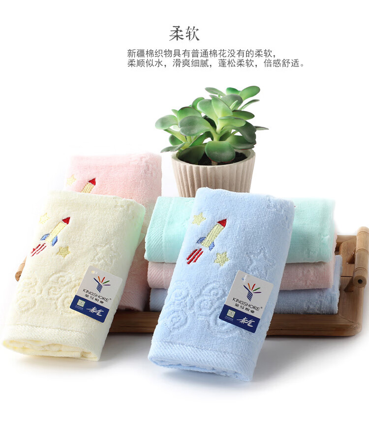 金号 卡通刺绣毛巾 小火箭提花棉童巾 蓝色 T1030H