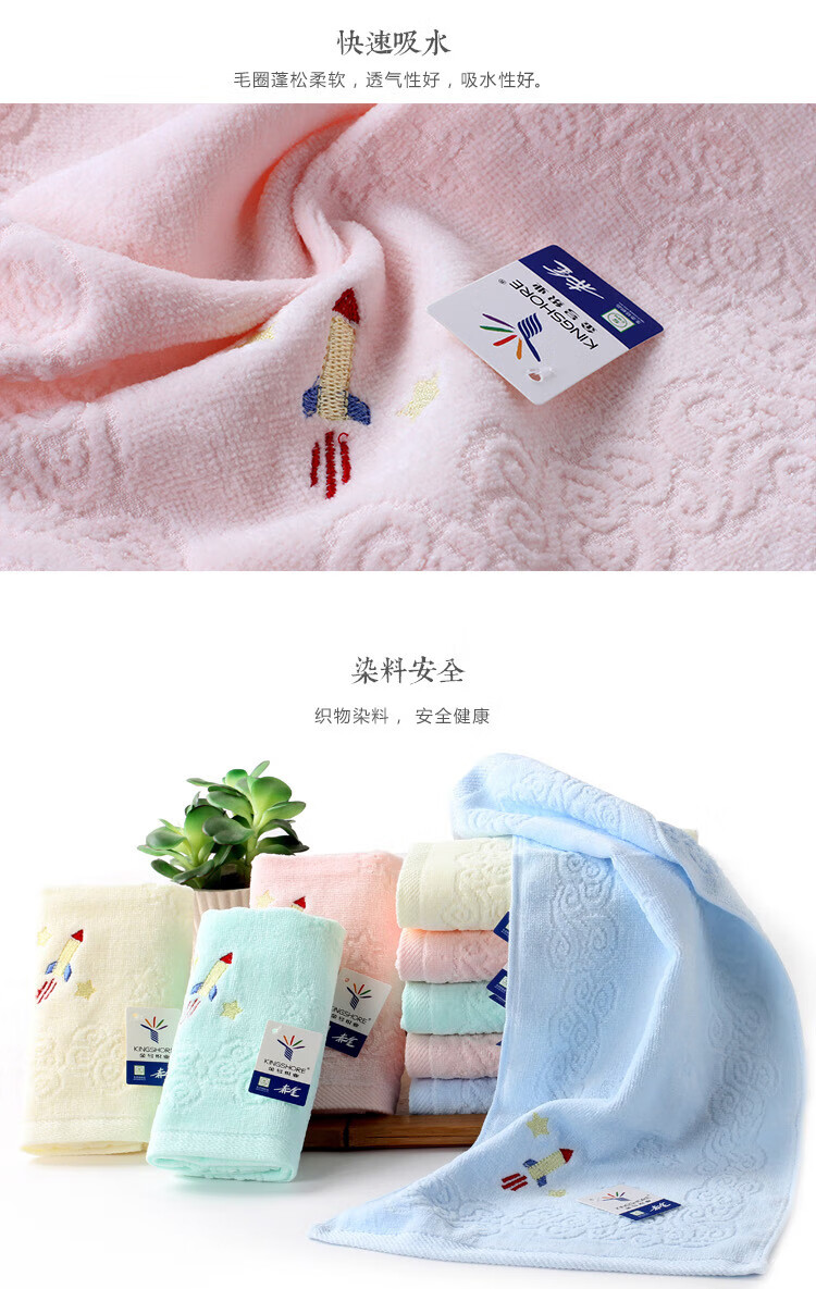 金号 卡通刺绣毛巾 小火箭提花棉童巾 蓝色 T1030H