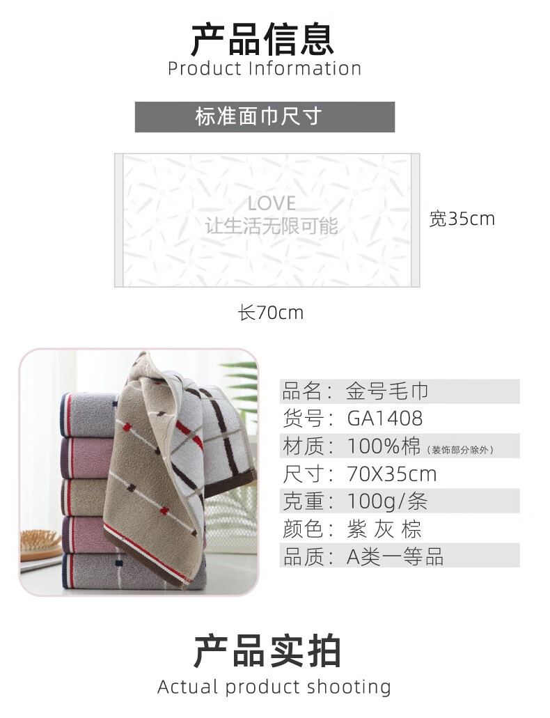 金号 纯 棉质毛巾家用吸水毛巾 男女情侣 擦脸巾 70*35cm 紫色 GA1408