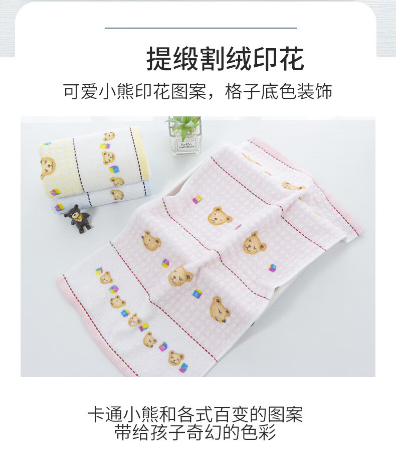 金号 柔软可爱小熊儿童毛巾 颜色随机 2条装 T1053