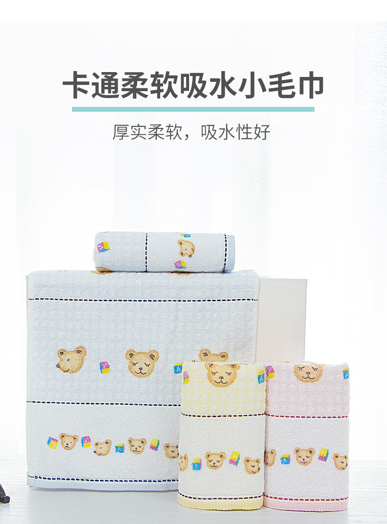 金号 柔软可爱小熊儿童毛巾 颜色随机 2条装 T1053