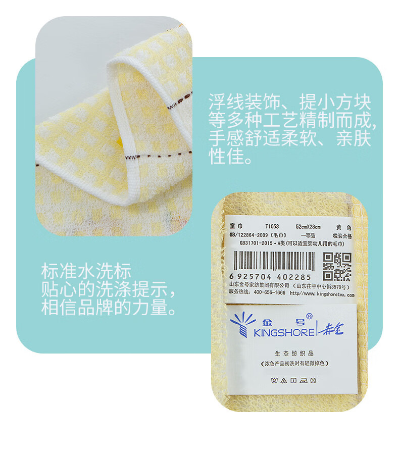 金号 柔软可爱小熊儿童毛巾 颜色随机 2条装 T1053
