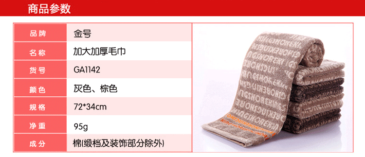 金号 运动毛巾吸水洗脸巾 72*34cm 字母款灰色 GA1142 加大加厚